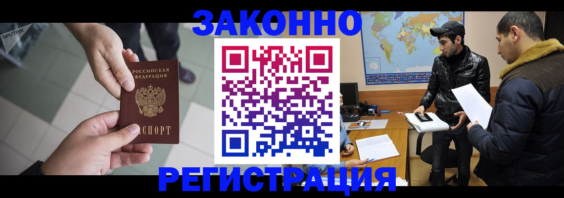 прописка в Сасово