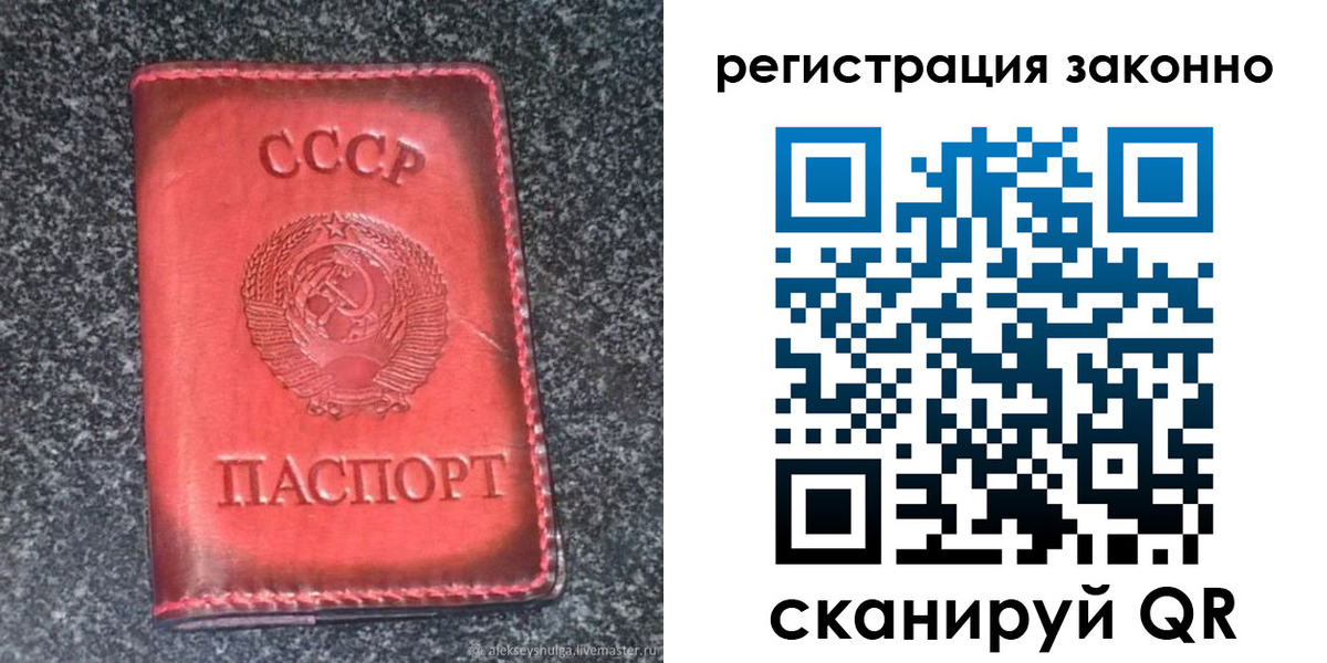 прописка поиск в Сасово