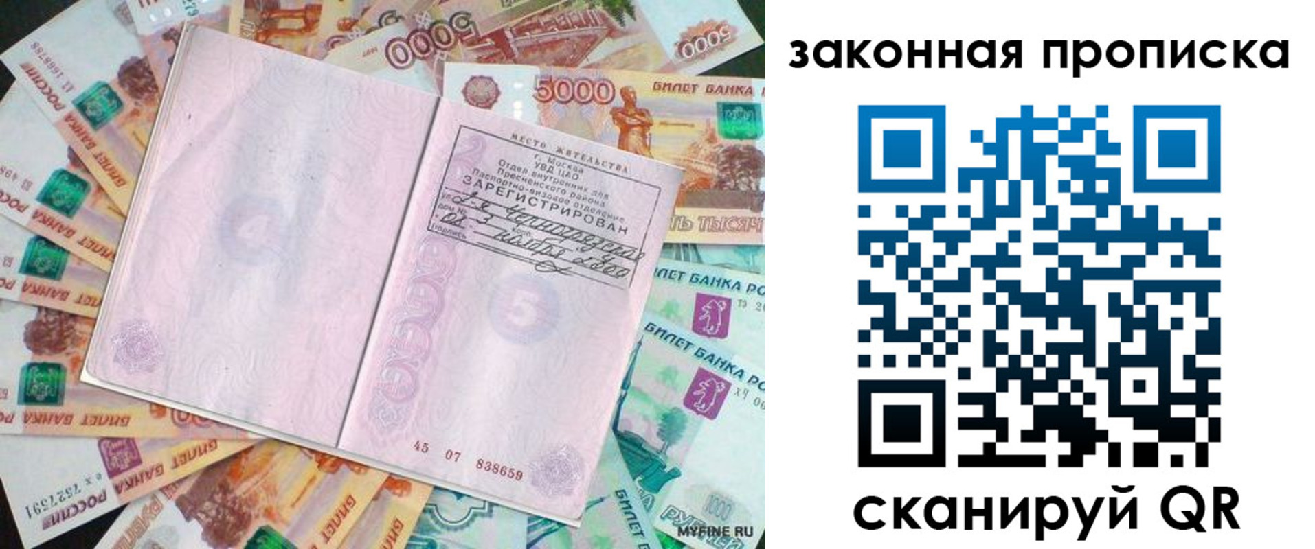 временная регистрация в квартире в Сасово