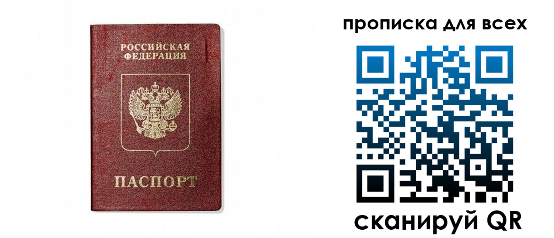временная регистрация для школы в Сасово