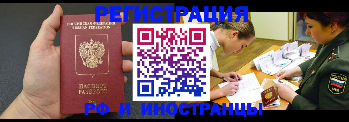 прописка законно в Сасово