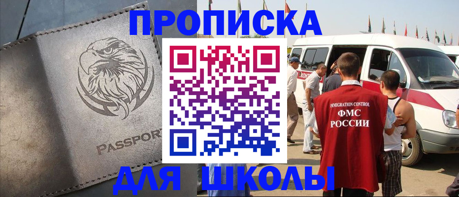 временная регистрация 2025 в Сасово