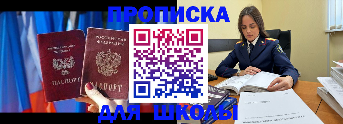 купить прописку в Сасово