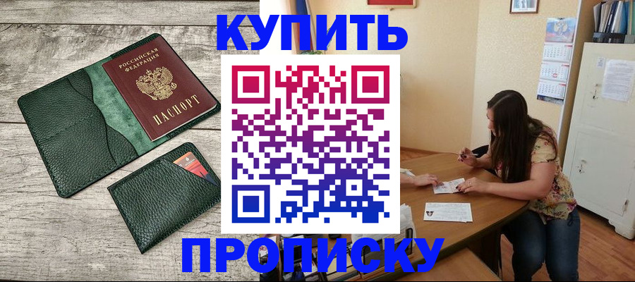 временная регистрация для школы в Сасово