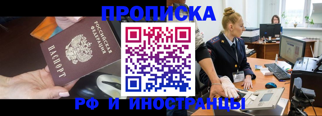временная регистрация для школы в Сасово