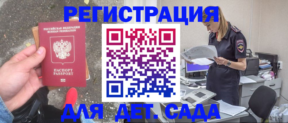 прописка в квартире в Сасово