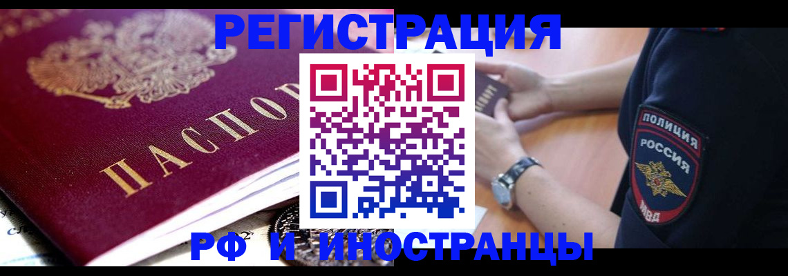 прописка 2025 в Сасово