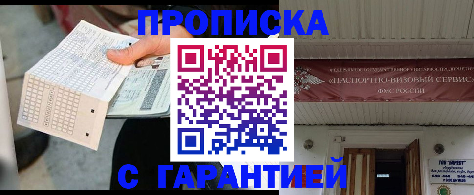 найти адрес прописки в Сасово