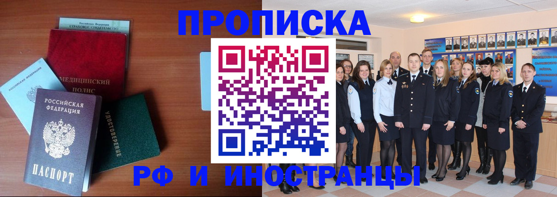 пропишу в квартире в Сасово